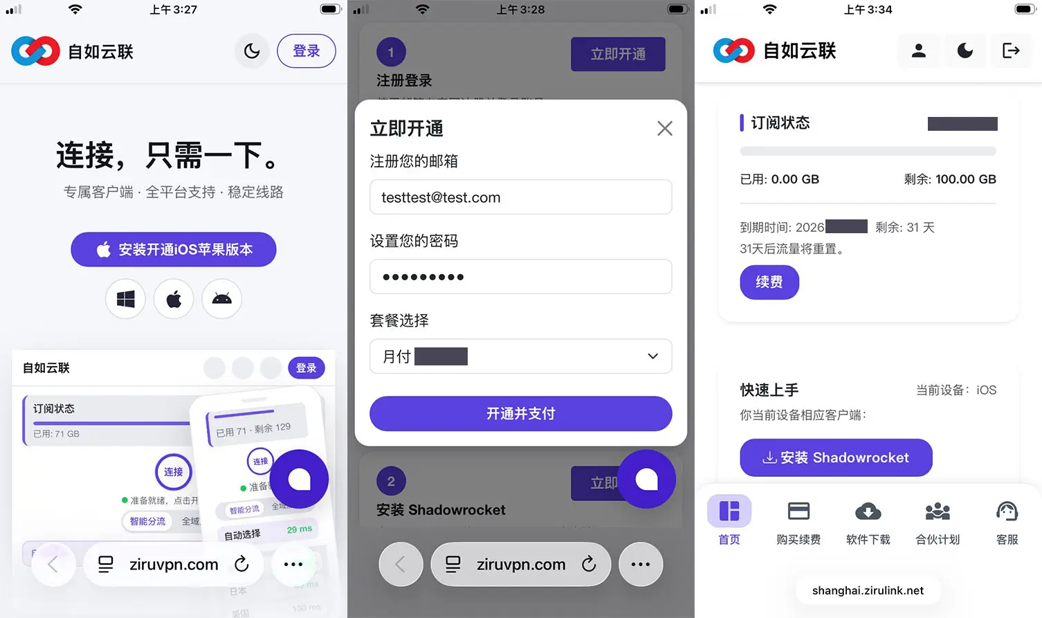 iOS 一步注册并购买订阅
